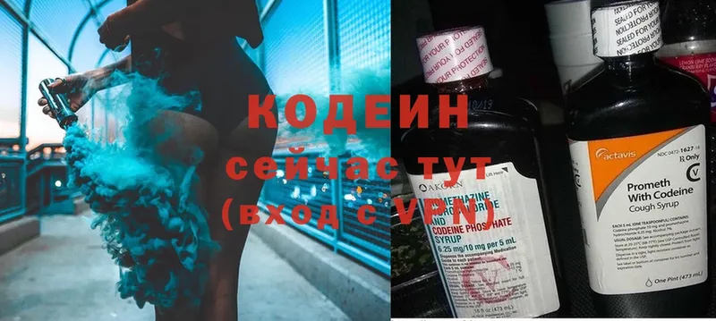 купить  цена  Трубчевск  Кодеиновый сироп Lean напиток Lean (лин) 