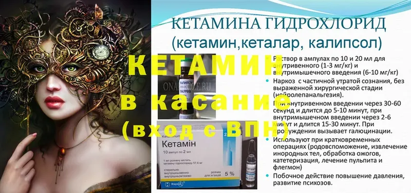 КЕТАМИН ketamine  где купить   mega зеркало  Трубчевск 